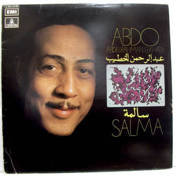 Front cover of عبد الرحمن الخطيب = Abdo Abdelrahman Elkhatib – سالمة = Salma, Odeon, Sweden, 1973