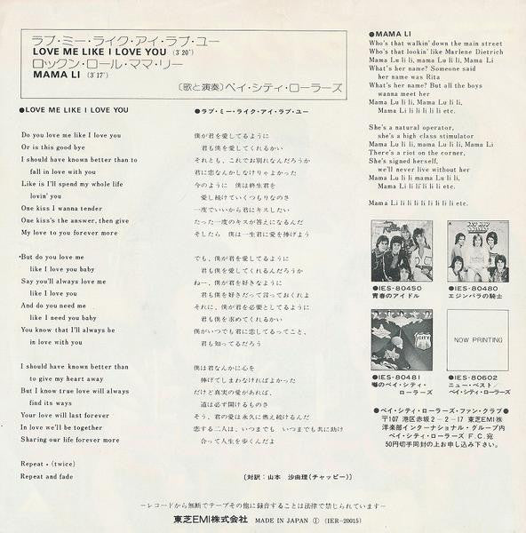 ベイ・シティ・ローラーズ – ラブ・ミー・ライク・アイ・ラブ・ユー (Love Me Like I Love You), image 2