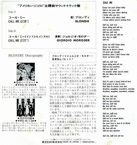 ブロンディ = Blondie – コール・ミー = Call Me, image 2