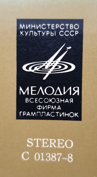 Dmitri Shostakovich - Bolshoi Theatre Orchestra, Brass Band Of The Zhukovsky Military Academy, Maxim Shostakovich – The Age Of Gold / Bolt (Ballet Suites), image 5