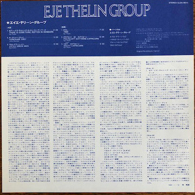 Eje Thelin Group – Eje Thelin Group, image 3