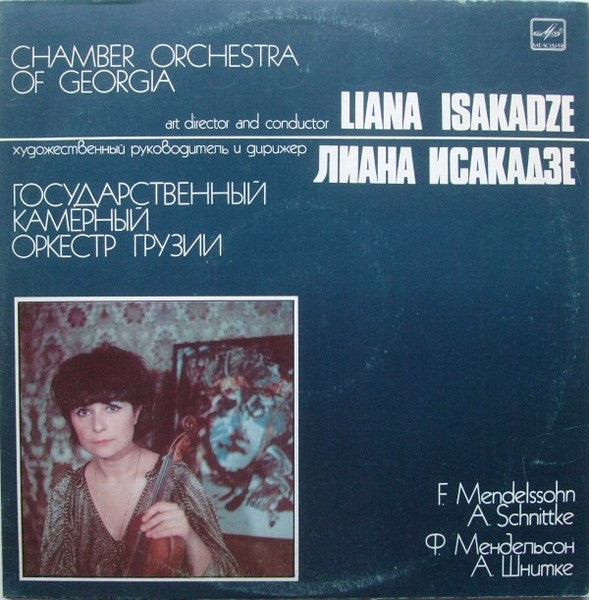 Front cover of F. Mendelssohn / Alfred Schnittke, Chamber Orchestra Of Georgia, Liana Isakadze – Concerto Grosso For Two Violins, Piano, Harpsichord And Orchestra, Мелодия, USSR, 1984