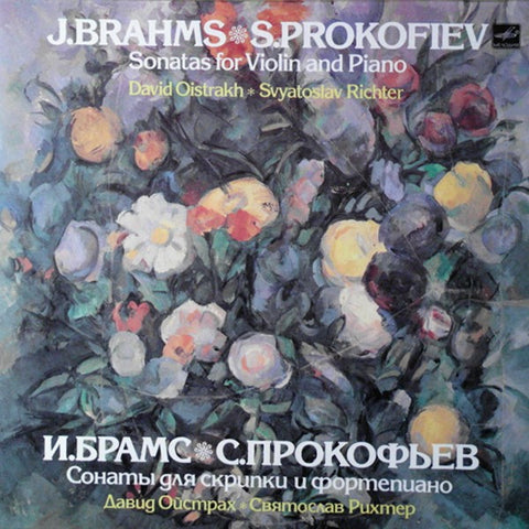 Front cover of J. Brahms ※ S. Prokofiev / David Oistrakh ※ Svjatoslav Richter – Sonatas For Violin And Piano, Мелодия, USSR, 1983