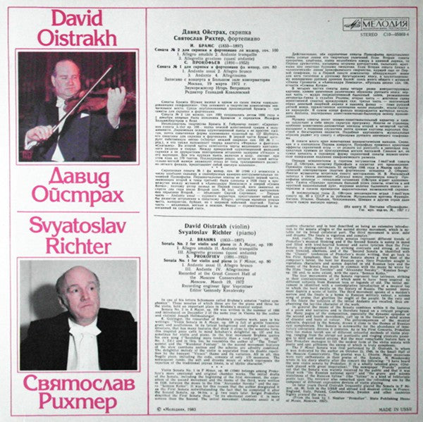 J. Brahms ※ S. Prokofiev / David Oistrakh ※ Svjatoslav Richter – Sonatas For Violin And Piano, image 2