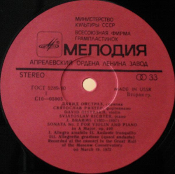 J. Brahms ※ S. Prokofiev / David Oistrakh ※ Svjatoslav Richter – Sonatas For Violin And Piano, image 3