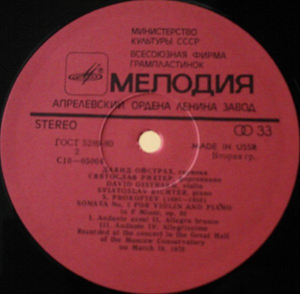 J. Brahms ※ S. Prokofiev / David Oistrakh ※ Svjatoslav Richter – Sonatas For Violin And Piano, image 4