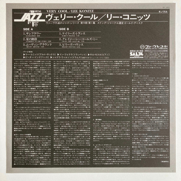 Lee Konitz – Very Cool, image 4