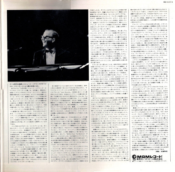 George Shearing Original Quintet – September In The Rain, image 4