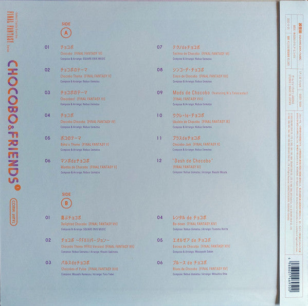 Various – Chocobo & Friends 1 - Select Tracks From The Final Fantasy Series Compi Vinyl, image 3