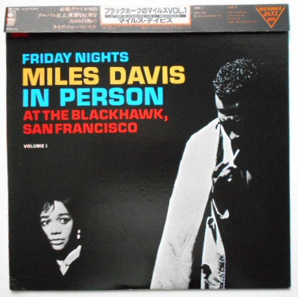 Front cover of Miles Davis – In Person, Friday Night At The Blackhawk, San Francisco, Volume I, CBS/Sony, Japan, 1979