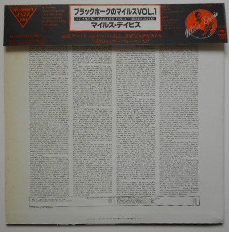 Miles Davis – In Person, Friday Night At The Blackhawk, San Francisco, Volume I, image 2