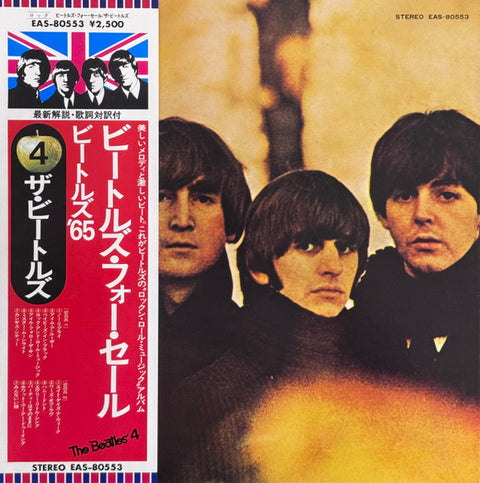 Front cover of The Beatles = ザ・ビートルズ – Beatles For Sale = ビートルズ・フォー・セール（ビートルズ '65）, Apple Records, Japan, 1976