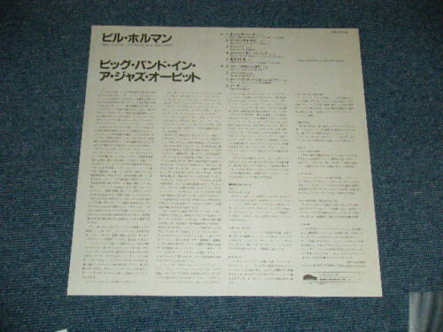 Bill Holman – In A Jazz Orbit, image 5